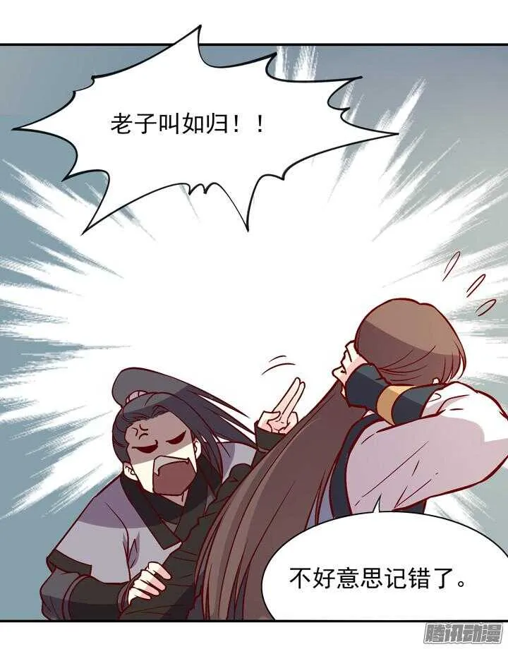 第147话 你怎么比杀人狂魔还狠！ 第15页