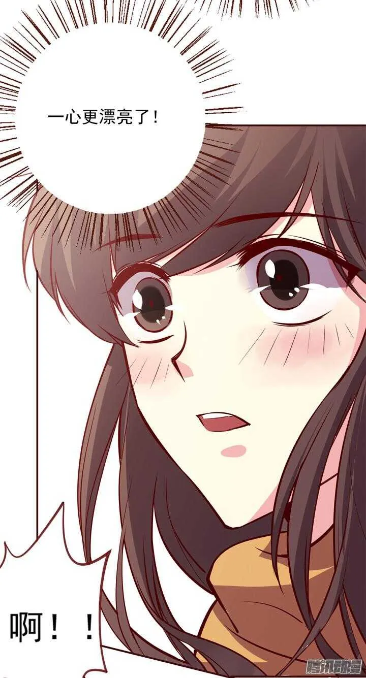 第149话 为什么要禁足！ 第4页