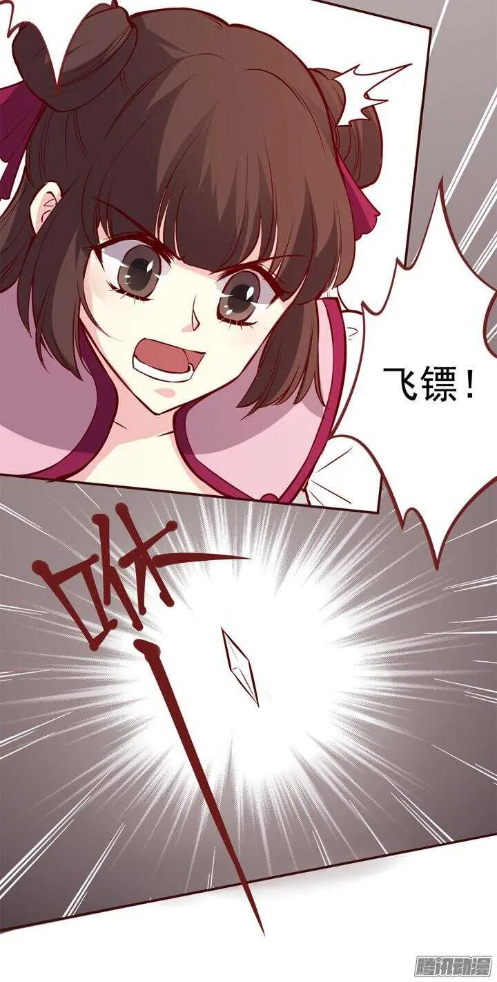 第149话 为什么要禁足！ 第5页