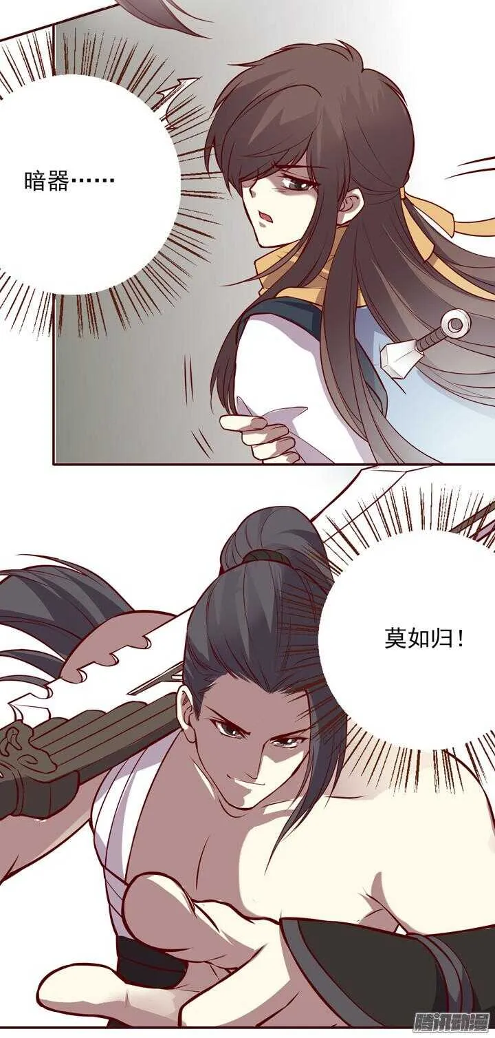 第149话 为什么要禁足！ 第7页