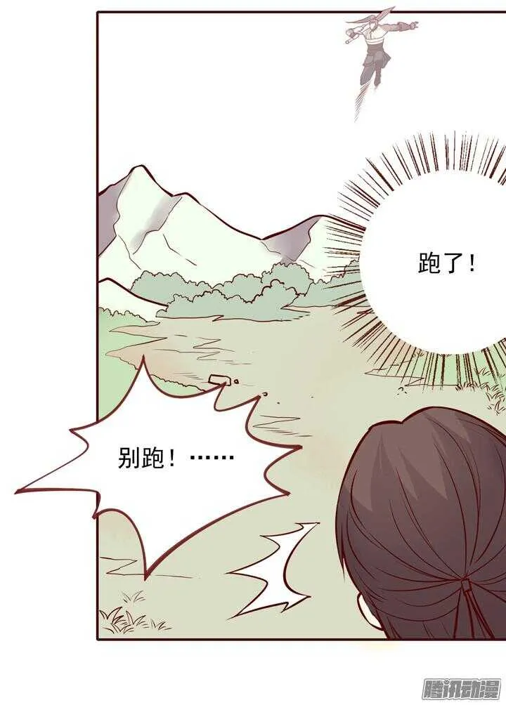 第149话 为什么要禁足！ 第9页