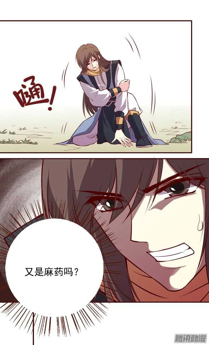 第149话 为什么要禁足！ 第10页