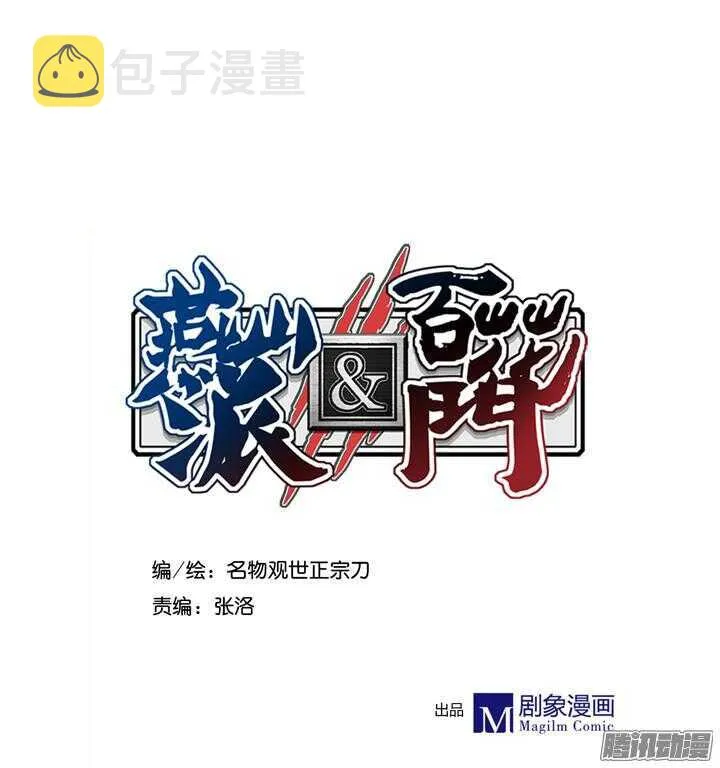 第150话 我这么做都是为了你好！ 第3页