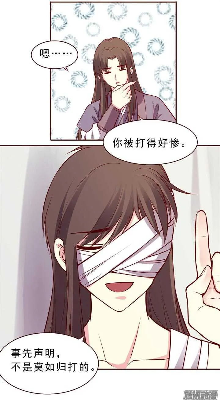 第150话 我这么做都是为了你好！ 第4页
