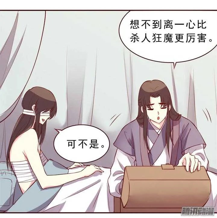 第150话 我这么做都是为了你好！ 第5页