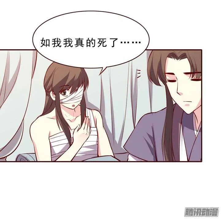 第150话 我这么做都是为了你好！ 第8页