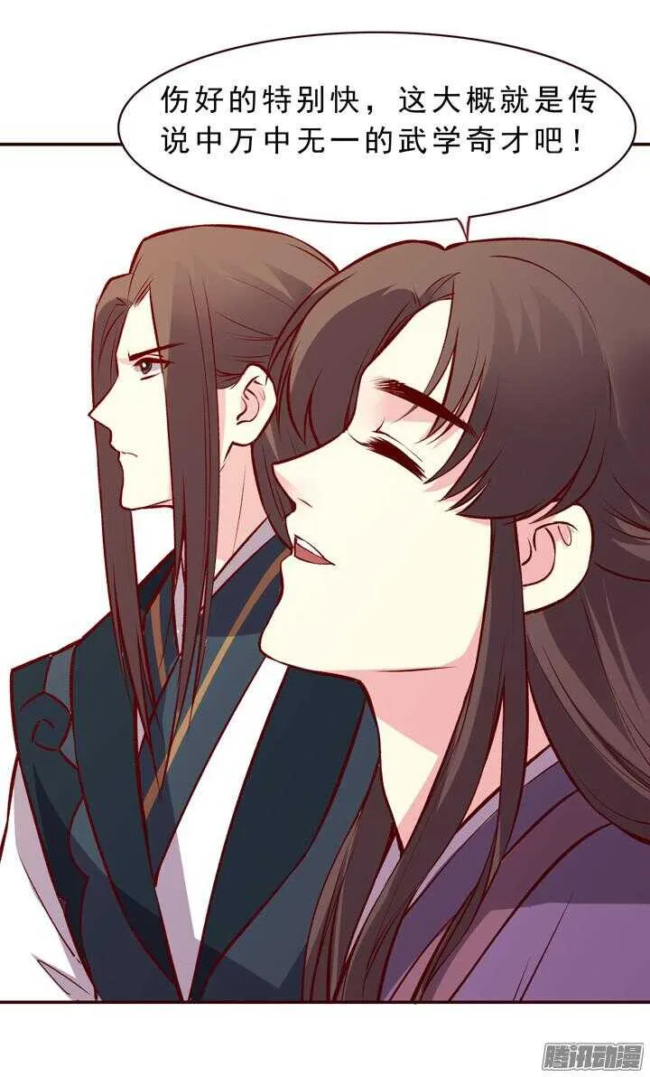 第151话 和我说明白！ 第7页