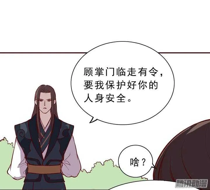 第152话 你们对轩辕剑一无所知 第1页