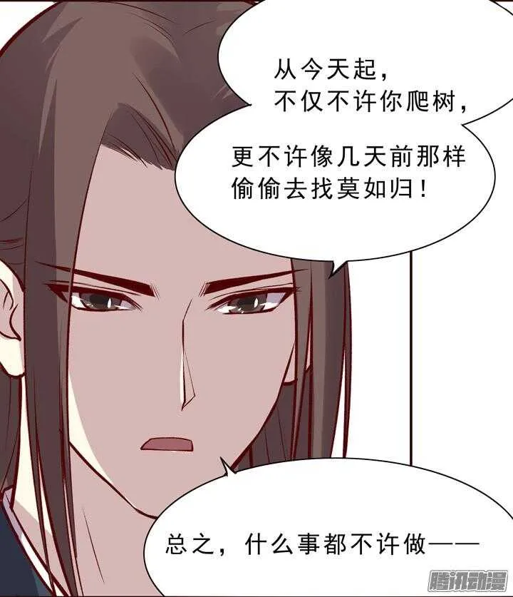 第152话 你们对轩辕剑一无所知 第2页