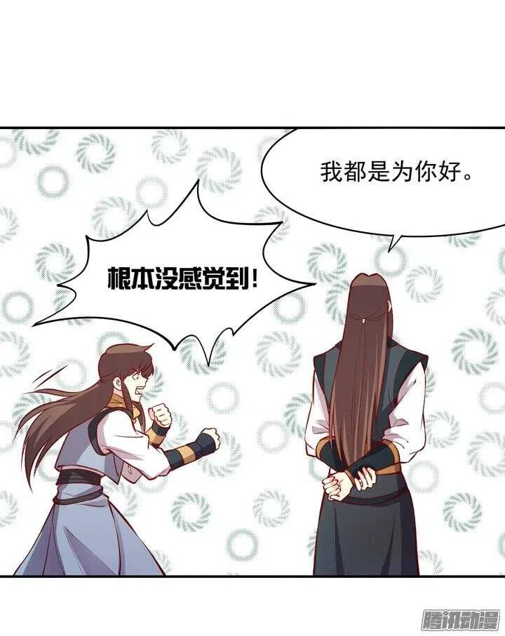 番外 元旦特辑 第5页