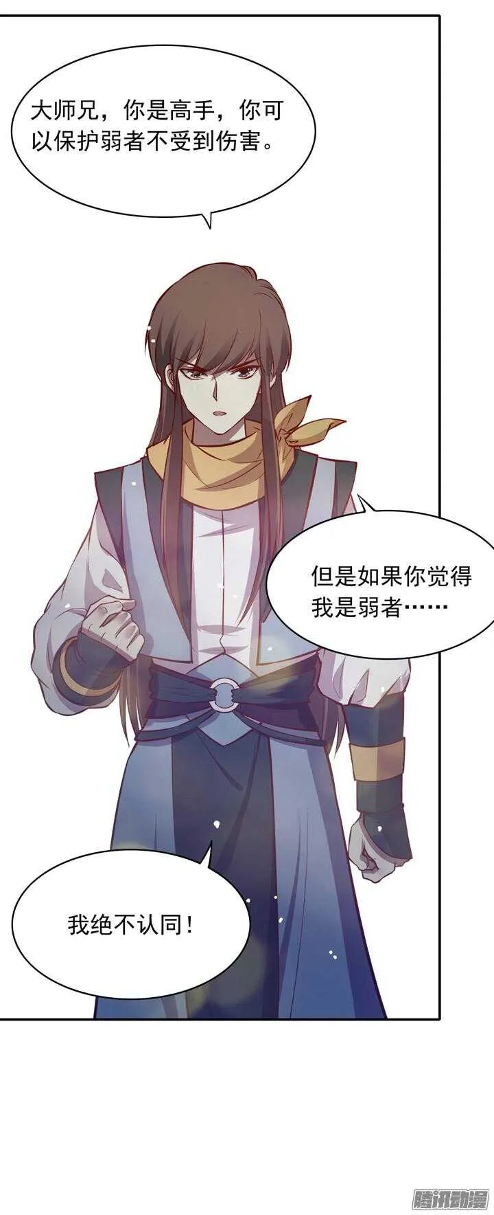 番外 元旦特辑 第6页