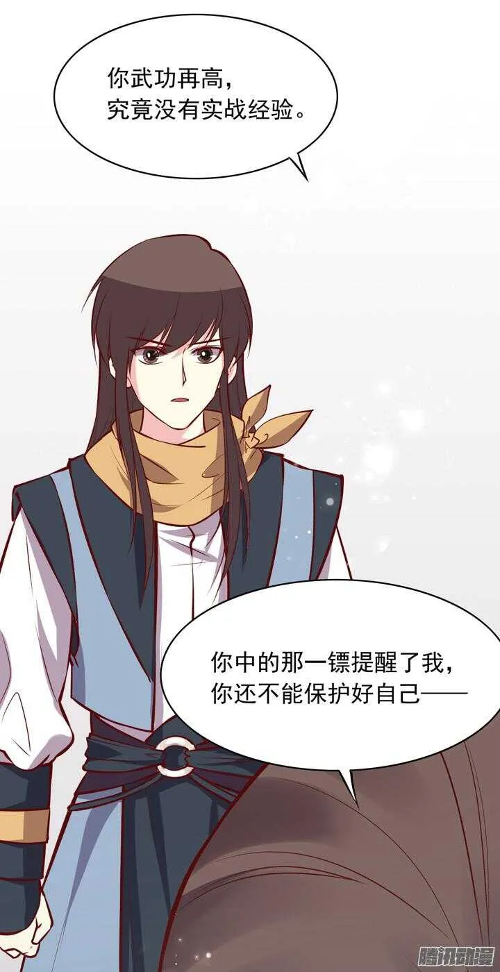 番外 元旦特辑 第9页