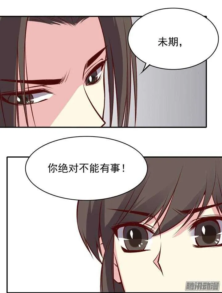 番外 元旦特辑 第12页