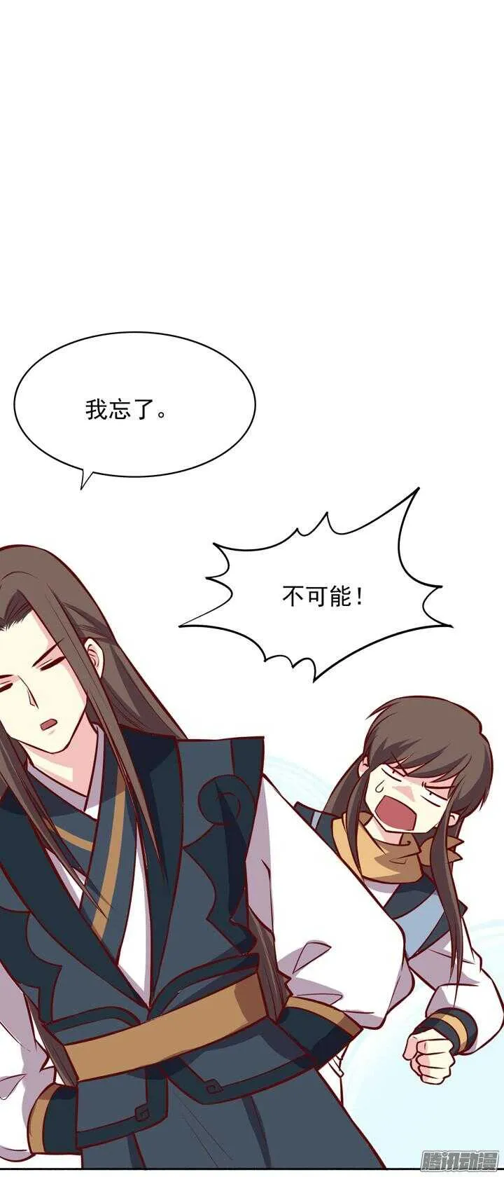 第153话 关系门派生死的秘密 第3页