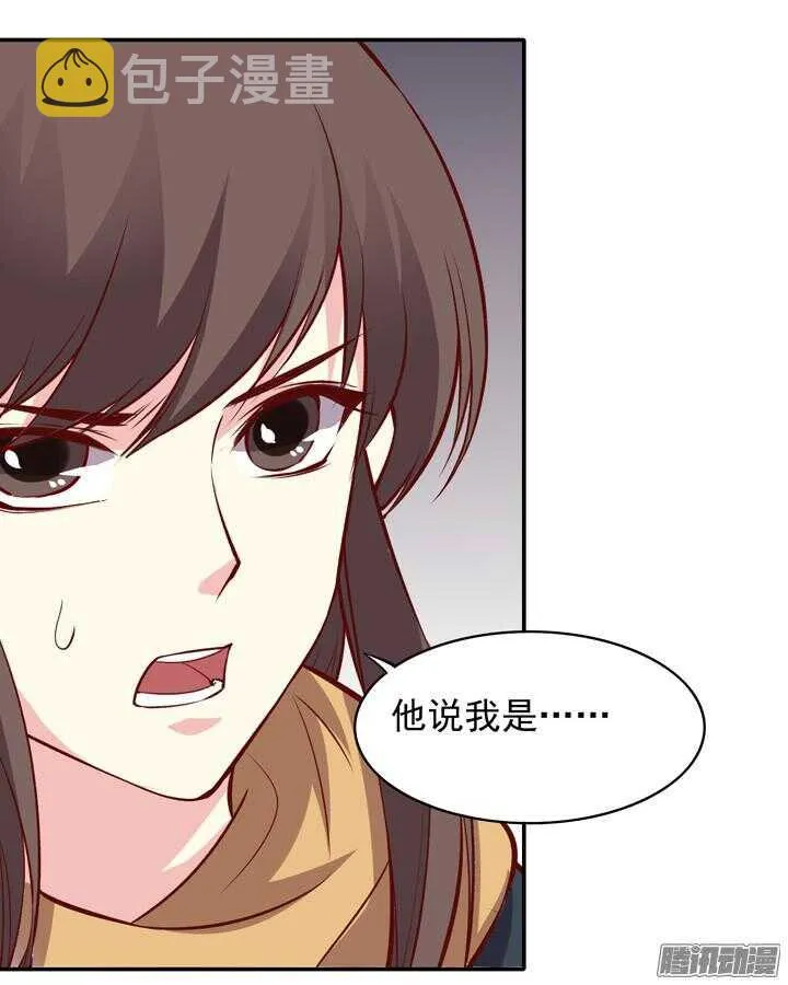 第153话 关系门派生死的秘密 第9页