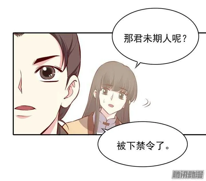 第153话 关系门派生死的秘密 第17页