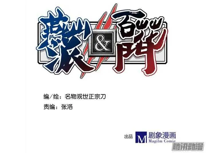 第154话 多管闲事 第2页