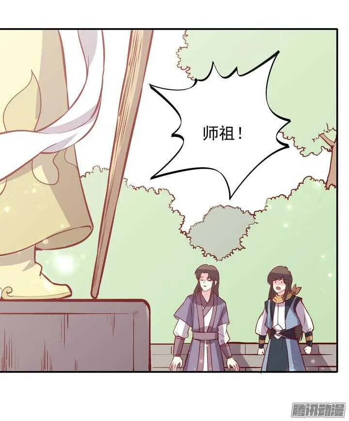 第154话 多管闲事 第6页
