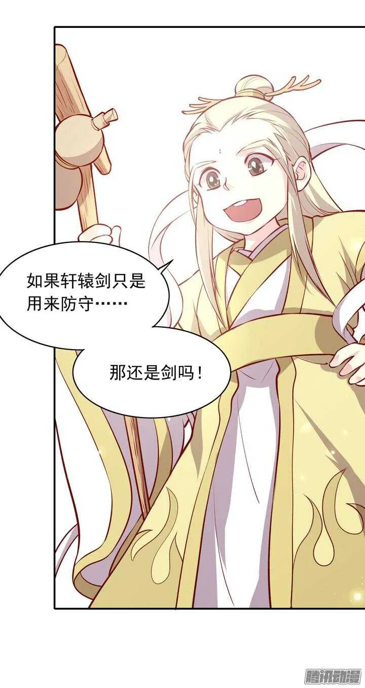 第154话 多管闲事 第7页