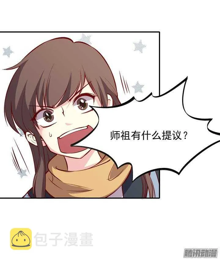 第154话 多管闲事 第8页