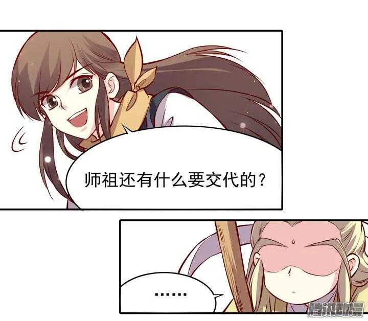 第154话 多管闲事 第14页