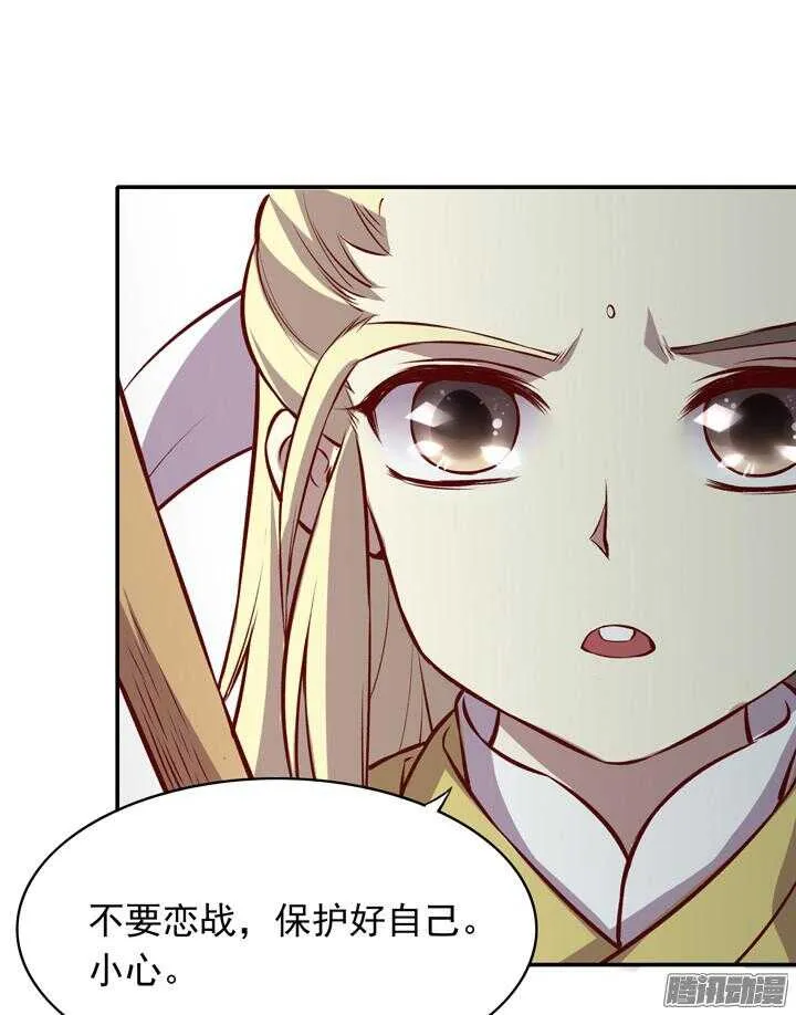 第154话 多管闲事 第15页