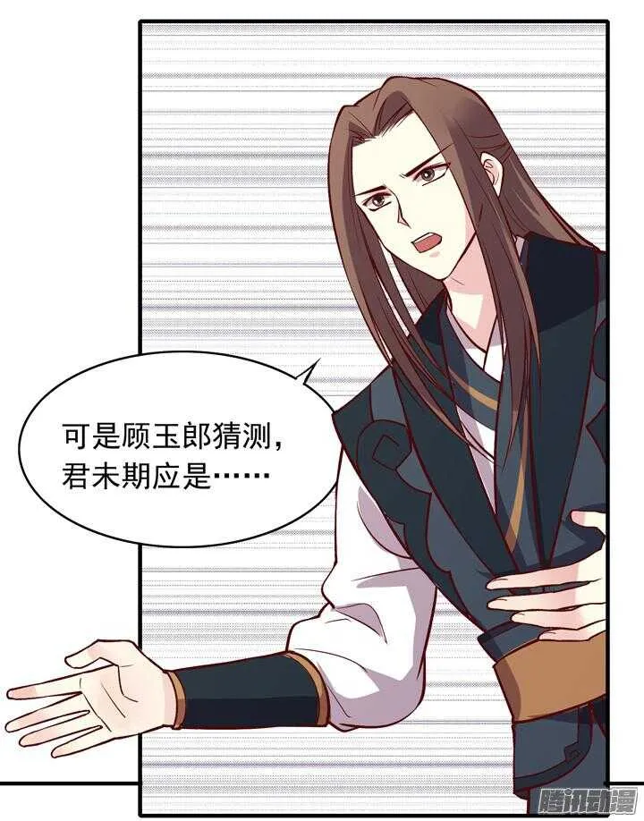 第155话 想成为大人物吗？ 第8页