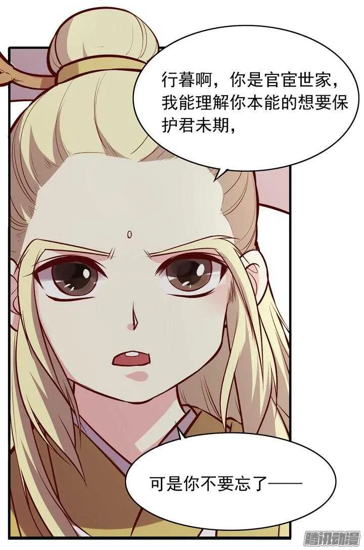 第155话 想成为大人物吗？ 第11页