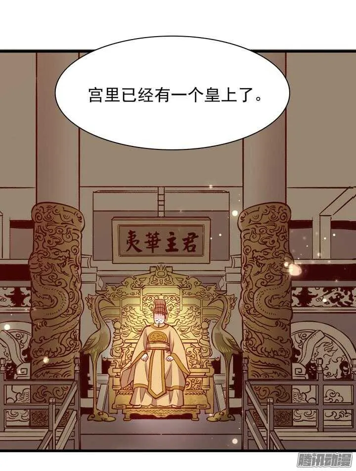 第155话 想成为大人物吗？ 第12页