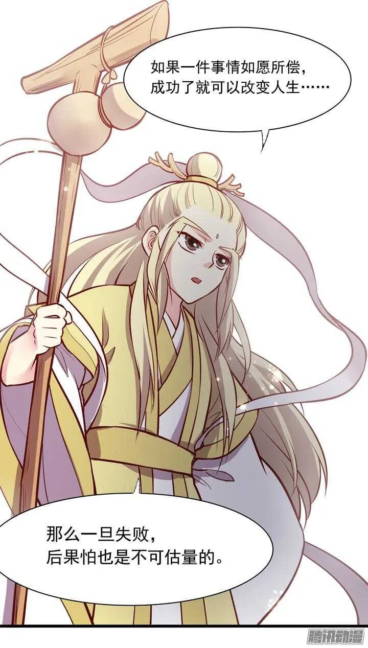第155话 想成为大人物吗？ 第14页