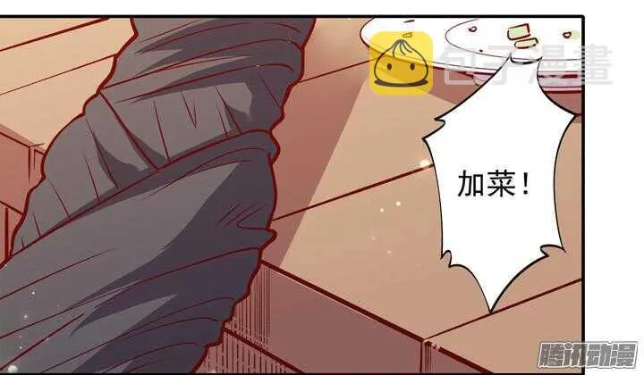 第156话 感觉到力量了吗？ 第4页
