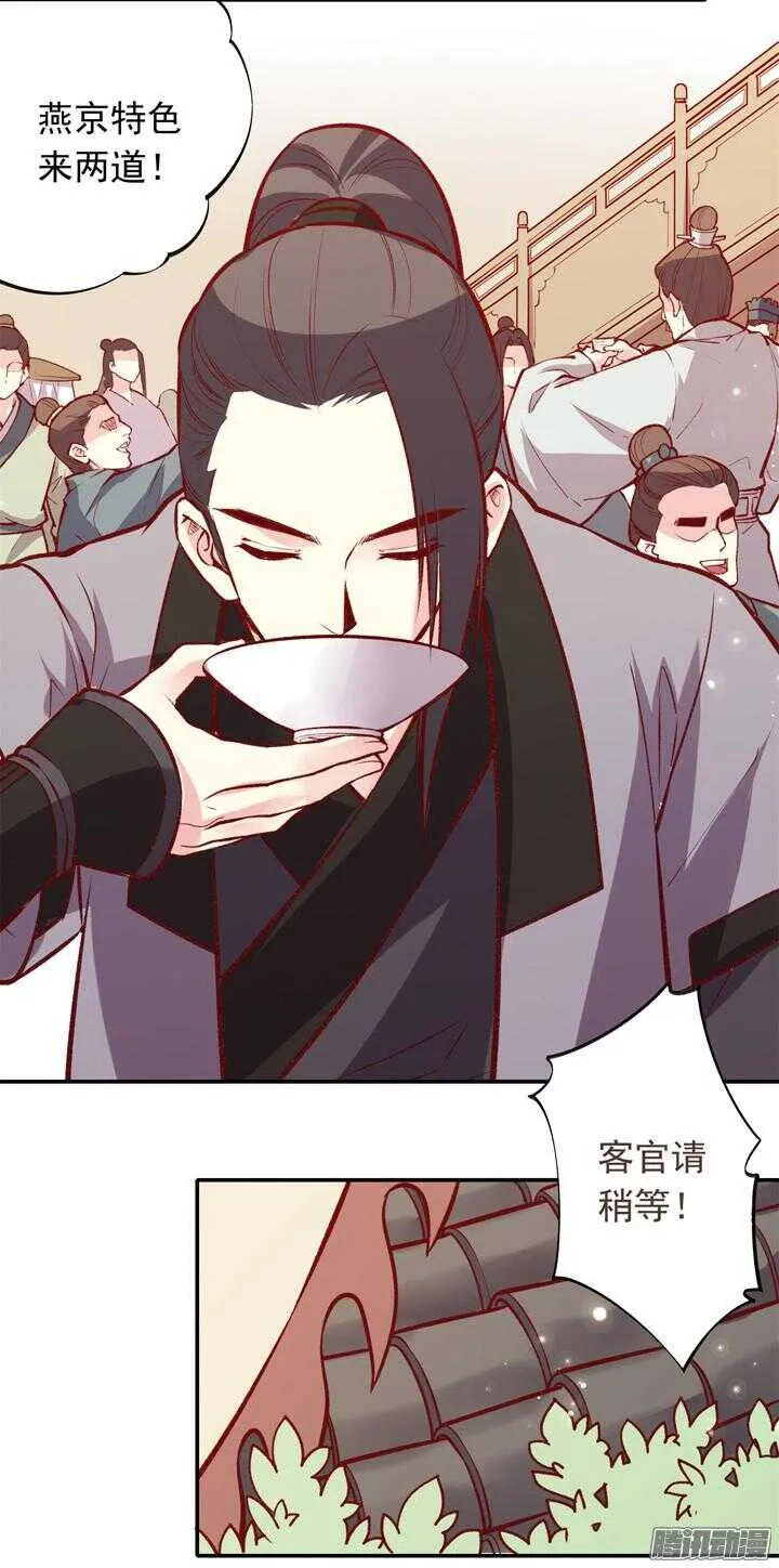 第156话 感觉到力量了吗？ 第5页