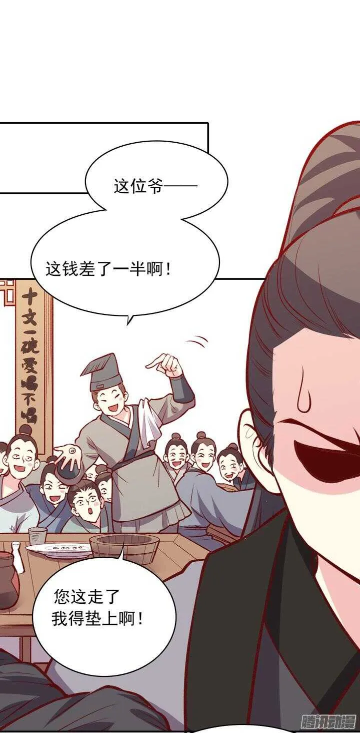 第156话 感觉到力量了吗？ 第7页
