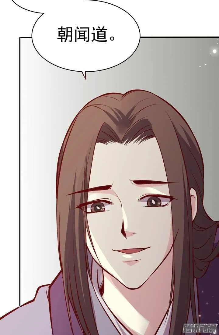 第156话 感觉到力量了吗？ 第15页