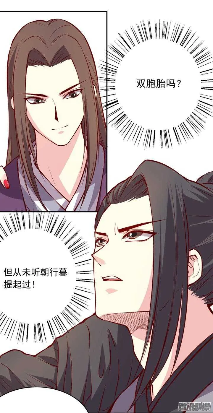 第157话 杀戮 第2页