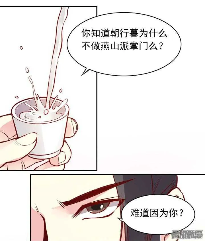 第157话 杀戮 第5页