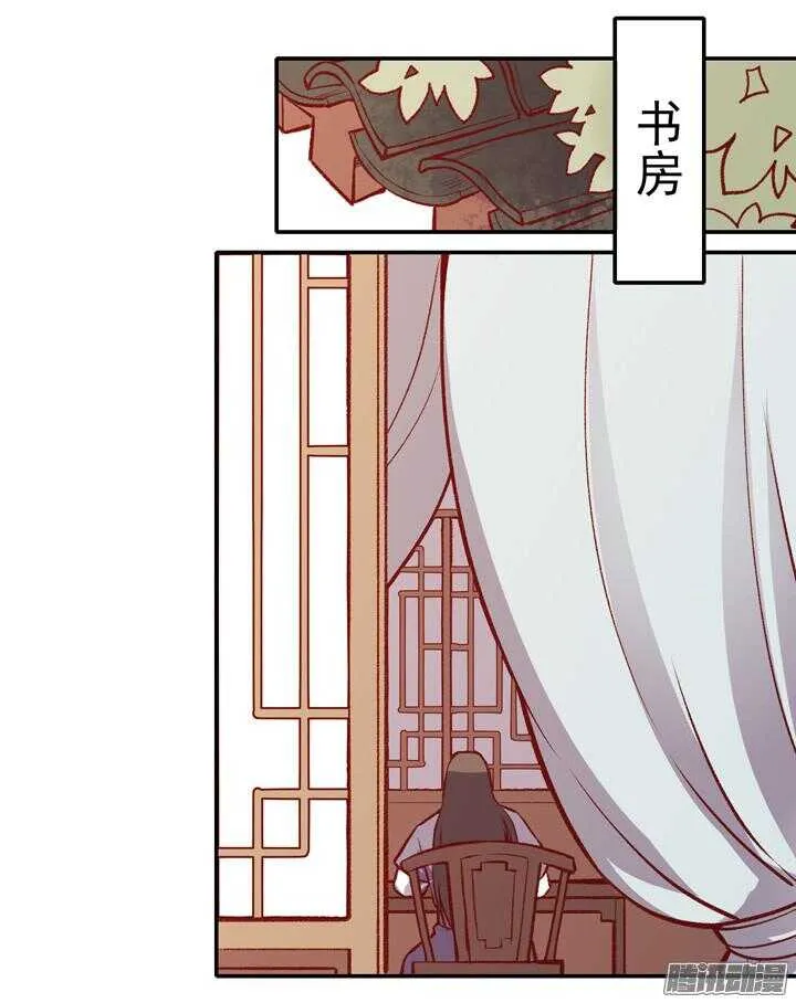 第159话 大侠的烦恼 第9页