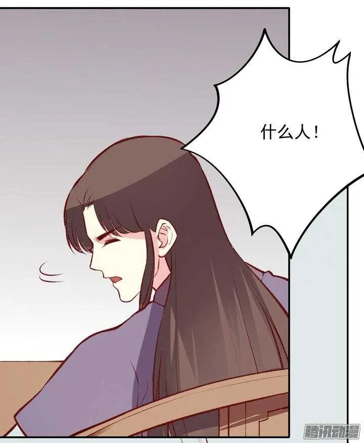 第159话 大侠的烦恼 第12页