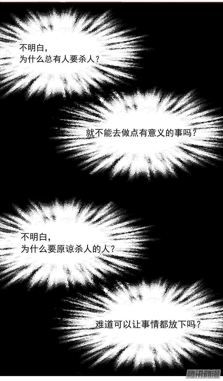 春节特辑1 第3页