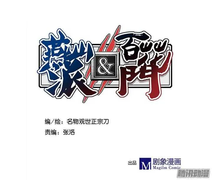 第160话 剑圣 第2页