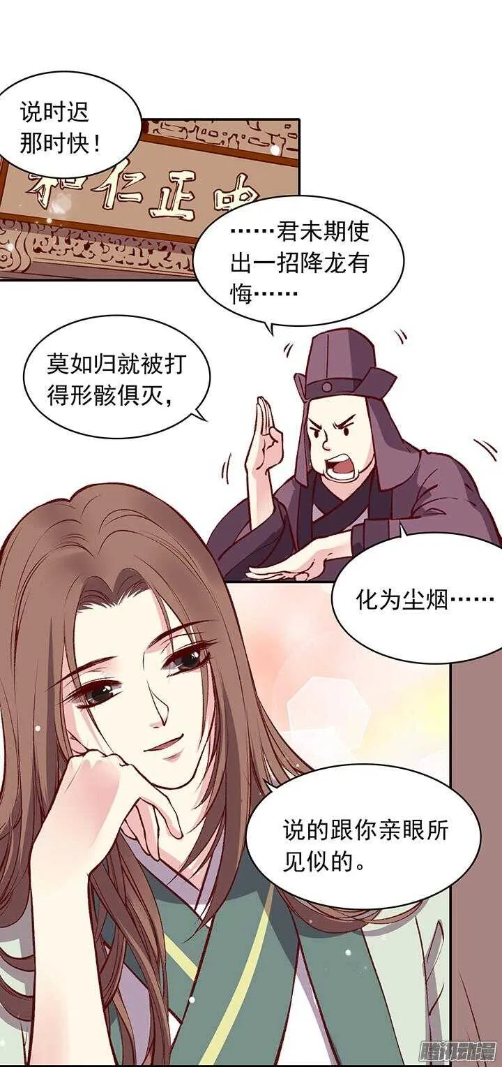 第160话 剑圣 第3页