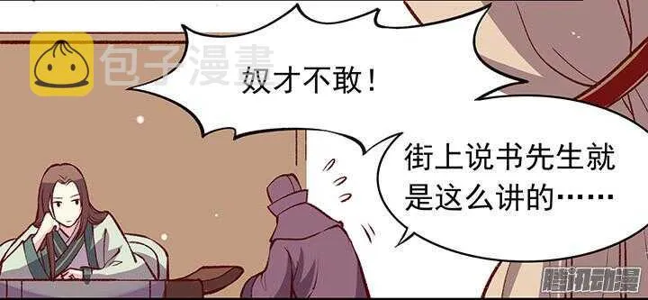 第160话 剑圣 第4页