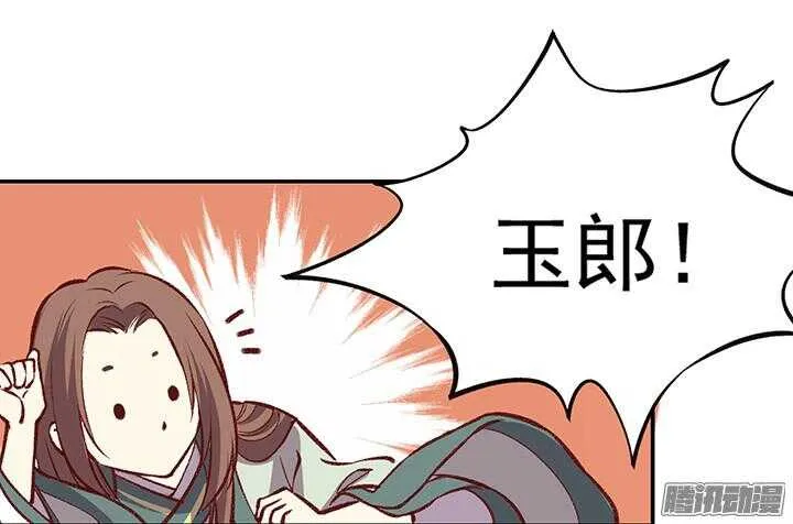 第160话 剑圣 第8页