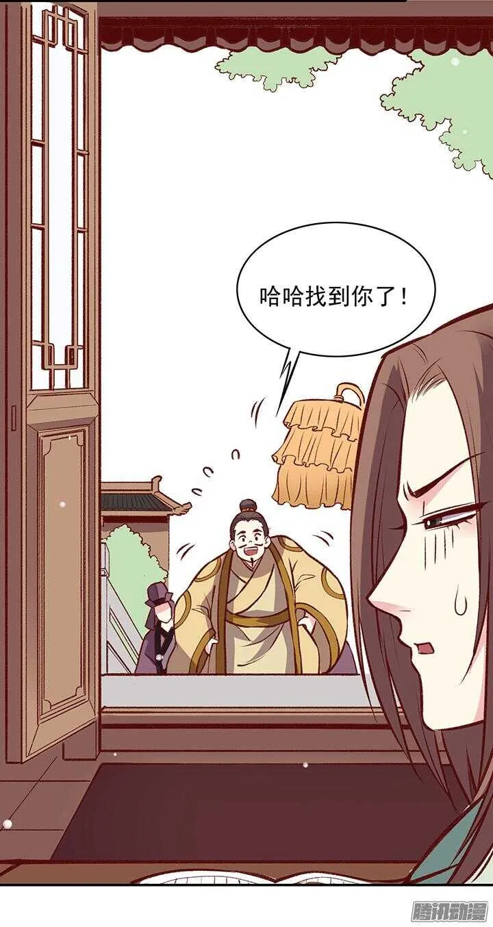 第160话 剑圣 第9页