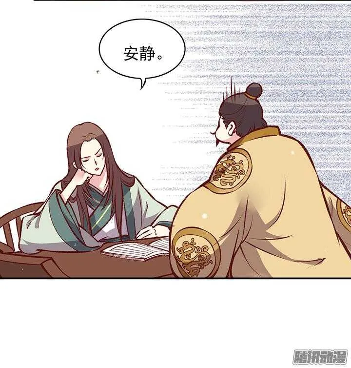第160话 剑圣 第11页