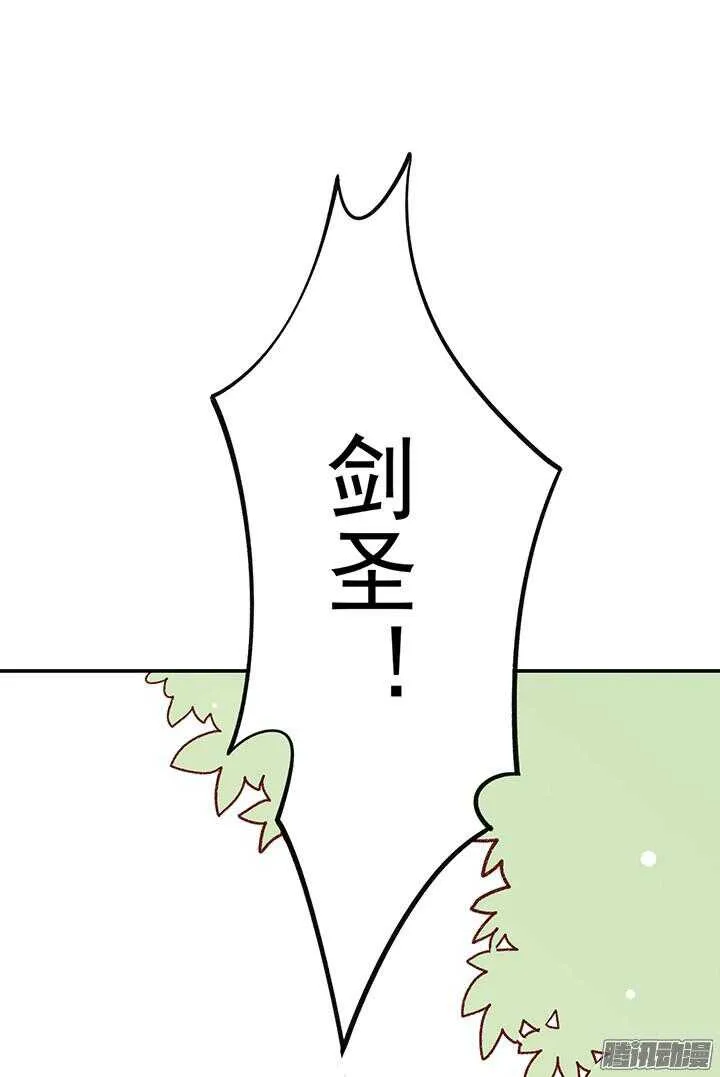 第160话 剑圣 第17页