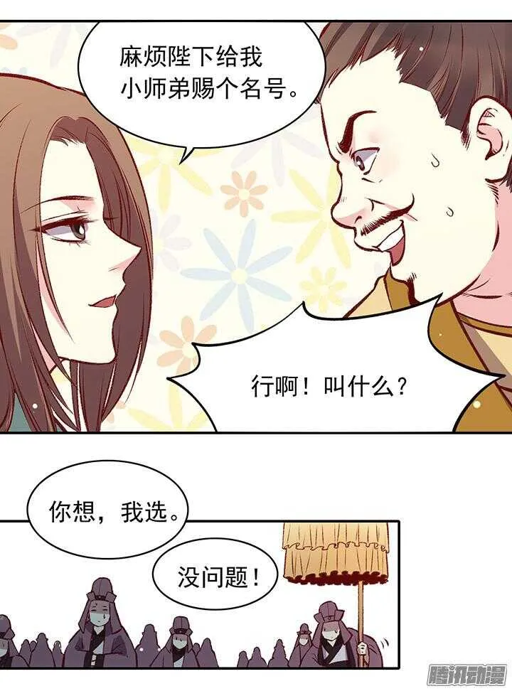 第161话 进宫 第1页
