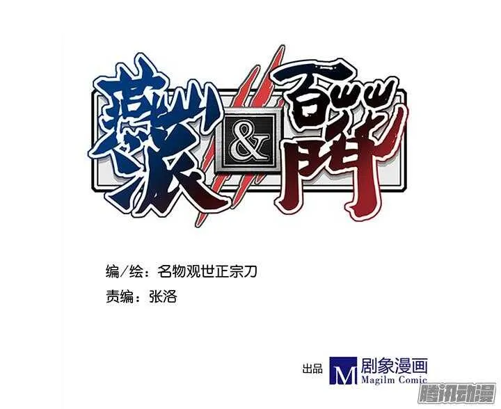 第161话 进宫 第2页
