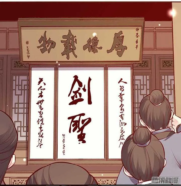 第161话 进宫 第3页