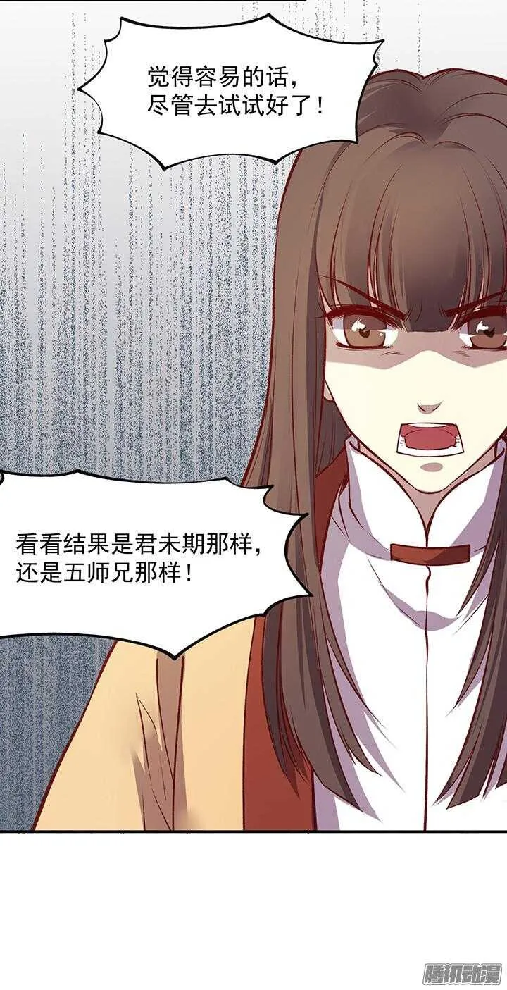 第161话 进宫 第6页